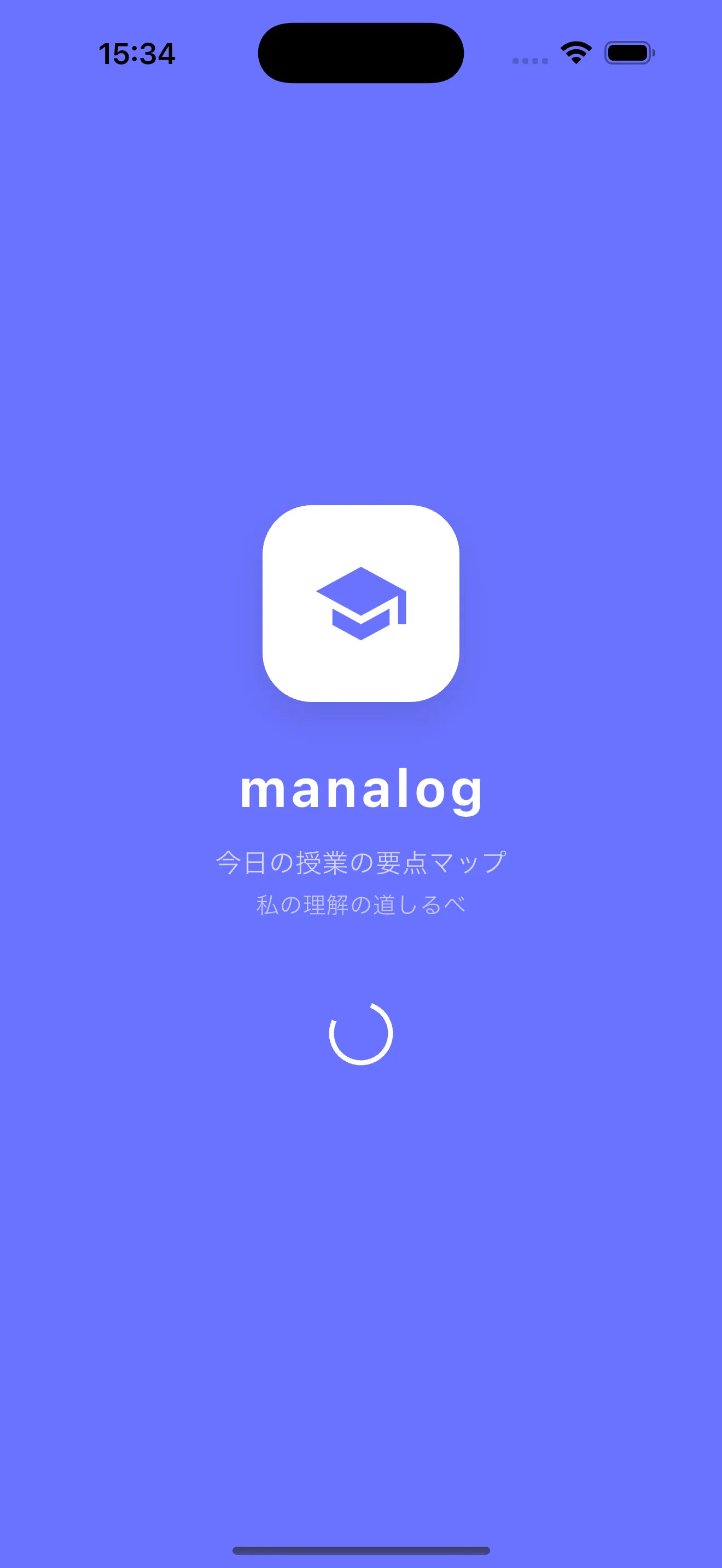 まなログの画面イメージ